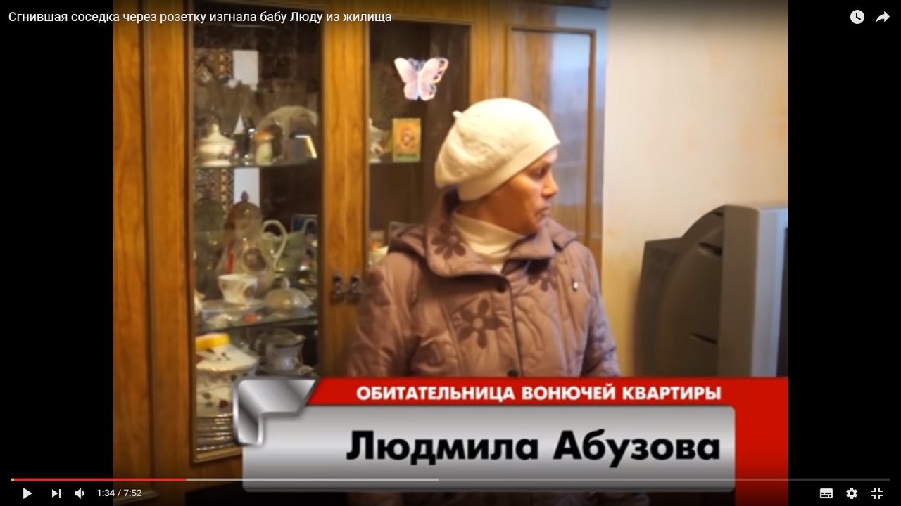 Сгнившая соседка через розетку изгнала бабу Люду из жилища A ОБИТАТЕЛЬНИЦА ВОНЮЧЕЙ КВАРТИРЫ Людмила Абузова. 4$ mom