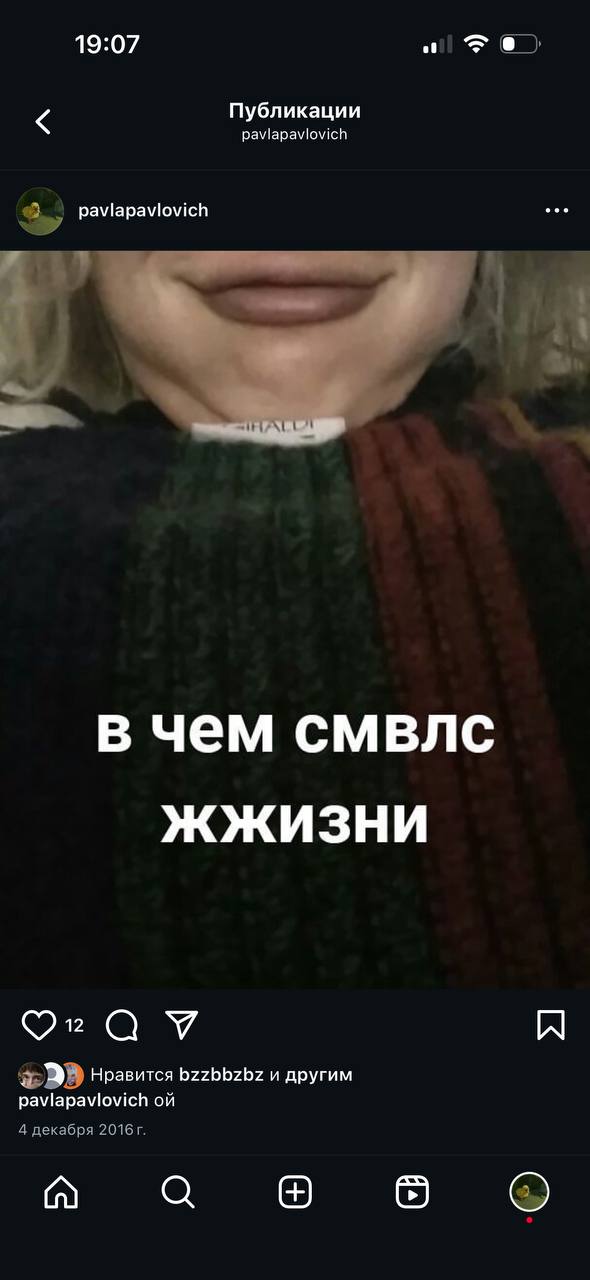 19:07 Публикации paviapavlovich в чем ЖЖИЗНИ У Нравится 67266762 и другим paviapavlovich 4 декабря a а