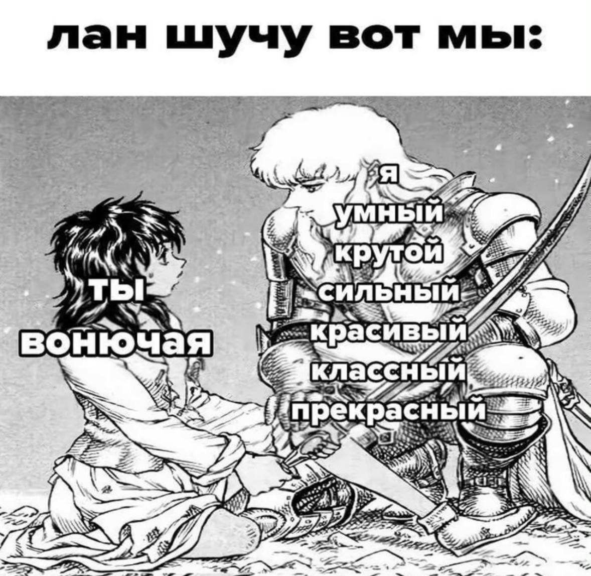 лан шучу вот мы: a 4 2 Bes IN A ты 4A вонючая прекрас at pike