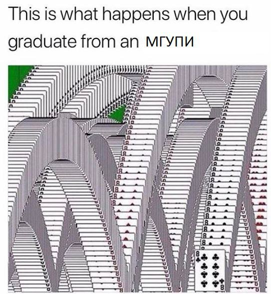 This is what happens when you graduate from an МГУПИ Я
