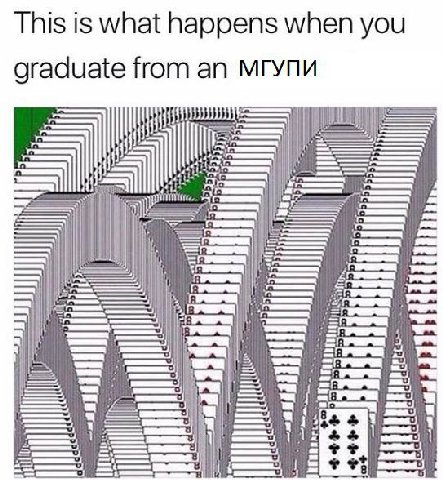 This is what happens when you graduate from an МГУПИ Я