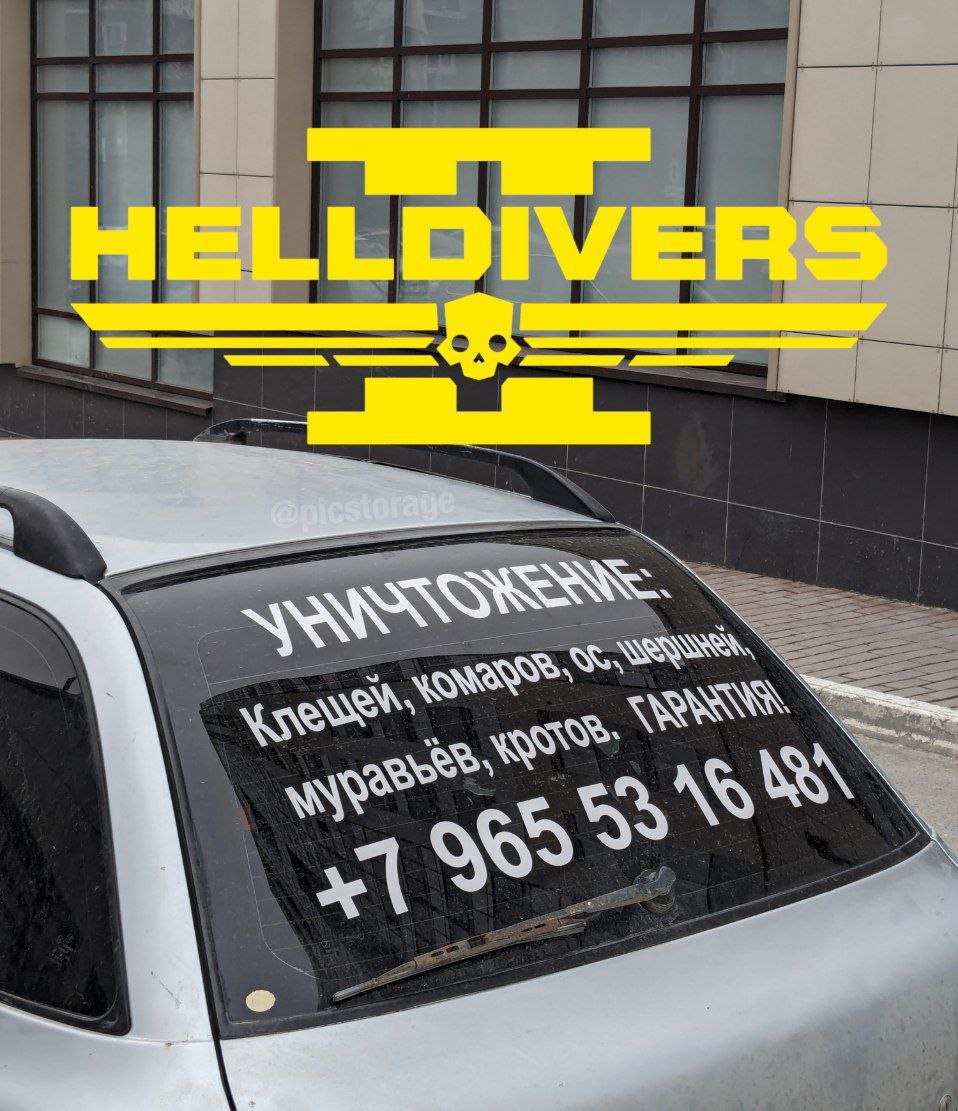 HELLDIVERS