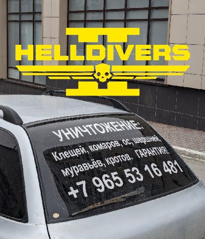 HELLDIVERS