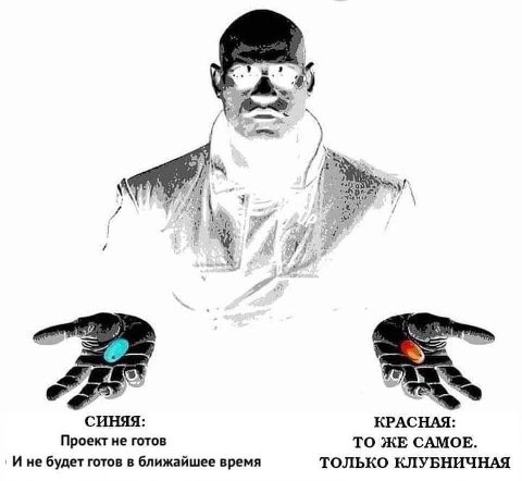 и} 4 СИНЯЯ: КРАСНАЯ: Проект не готов ТО ЖЕ САМОЕ. будет готов в ближайшее время ТОЛЬКО КЛУБНИЧНАЯ
