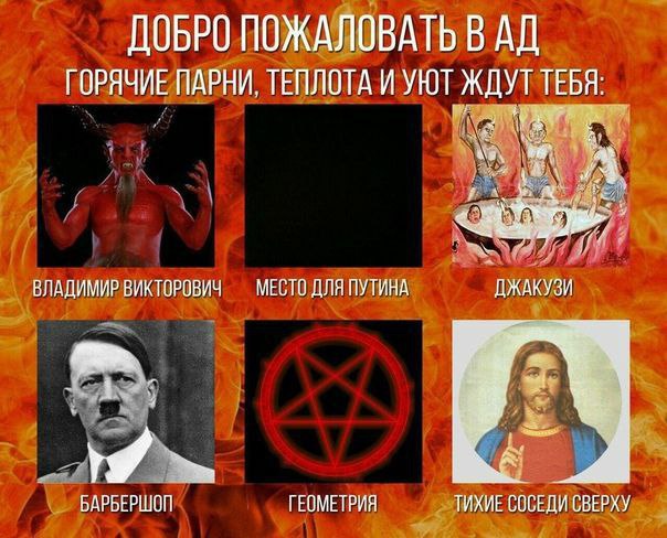 ДОБРО ПОЖАЛОВАТЬ ВАД ГОРЯЧИЕ ПАРНИ, ТЕПЛОТА И УЮТ ЖДУТ ТЕБЯ: ВЛАДИМИР ВИКТОРОВИЧ МЕСТО ДЛЯ ПУТИНА ДЖАКУЗИ К БАРБЕРШОП ГЕОМЕТРИЯ ТИХИЕ СОСЕДИ СВЕРХУ