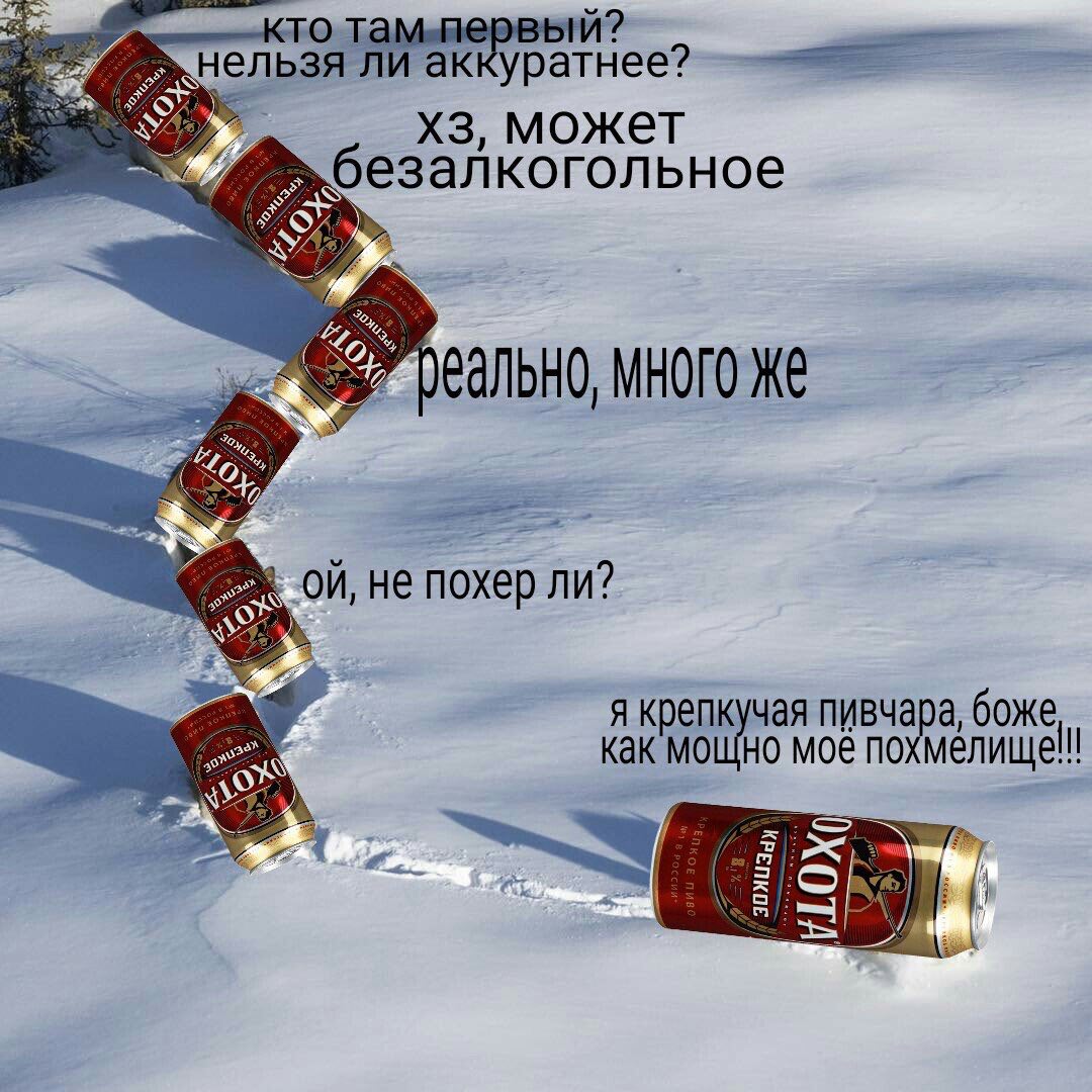 ли может езалкогольное МНОГО Же ON, не noxep ЛИ? я крепкучая пивчара, боже как мощно мое похмелище