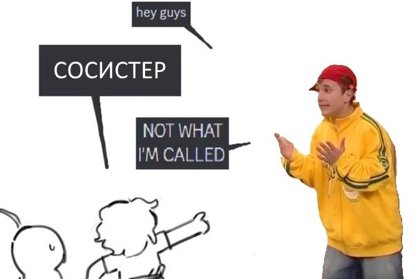 NOT WHAT 9 \ ИМ CALLED У. э PR 2 Г) 7” В ‘ 7
