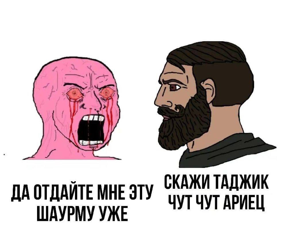 СКАЖИ ТАДЖИК ДА ОТДАЙТЕ МНЕ ЭТУ ШАУРМУ УЖЕ ЧУТЧУТ АРИЕЦ
