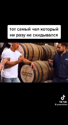 тот самый чел который ни разу не скидывался