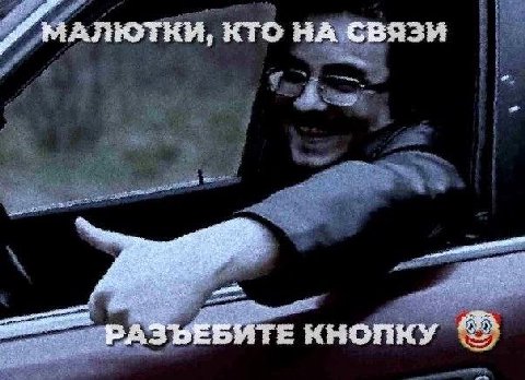 КТО НА CBHSH +2 КНОПКУ