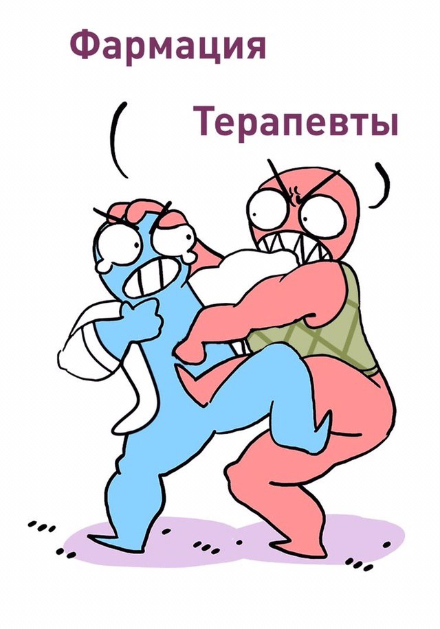 Фармация Терапевты OF)