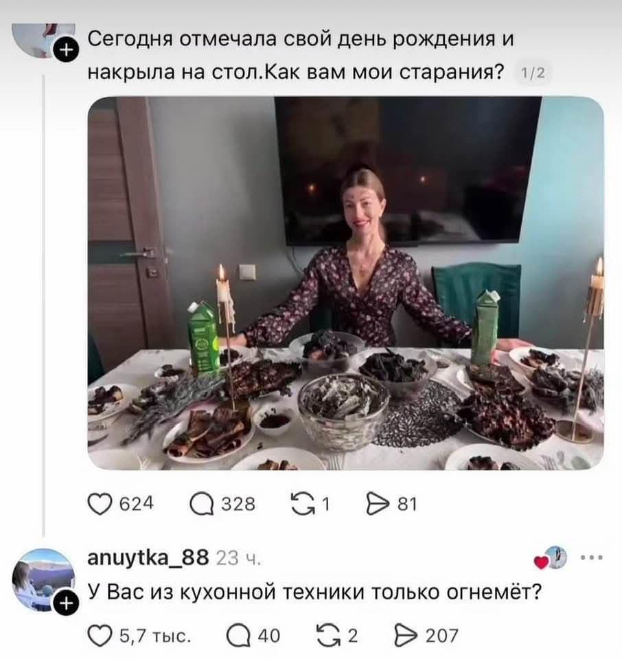 Сегодня отмечала свой день рождения и накрыла на стол.Как вам мои старания? 1/2 у 24 328 anuytka_88 23 tus У Вас из кухонной техники только огнемёт? 5,7 тыс. С 40 207