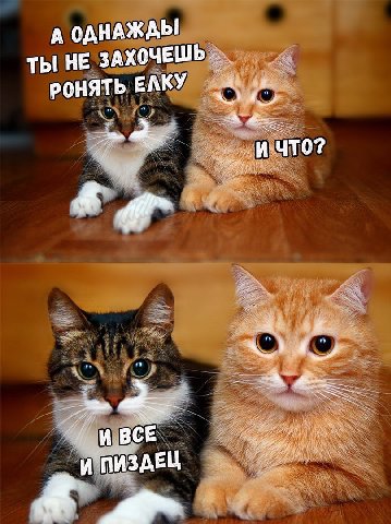 А ТЫ НЕ РОНЯТЬ EAKY И ЧТО? BCE И ПИЗДЕЦ
