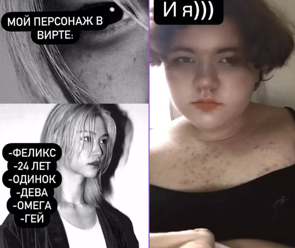 МОЙ ПЕРСОНАЖ В ВИРТЕ: -ФЕЛИКС -24 JIET -ДЕВА у -ОМЕГА -ГЕЙ