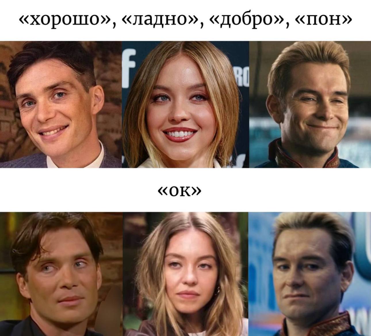 рошо», «ладно», «добро», «пон»