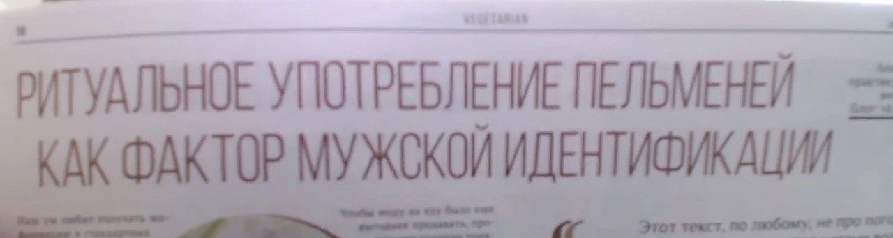 УАЛЬНОЕ ПЕЛЬМЕНЕЙ i у