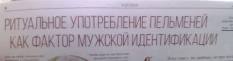УАЛЬНОЕ ПЕЛЬМЕНЕЙ i у