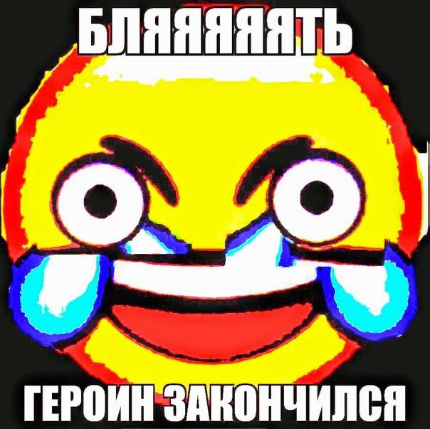 ЗАКОНЧИЛСЯ