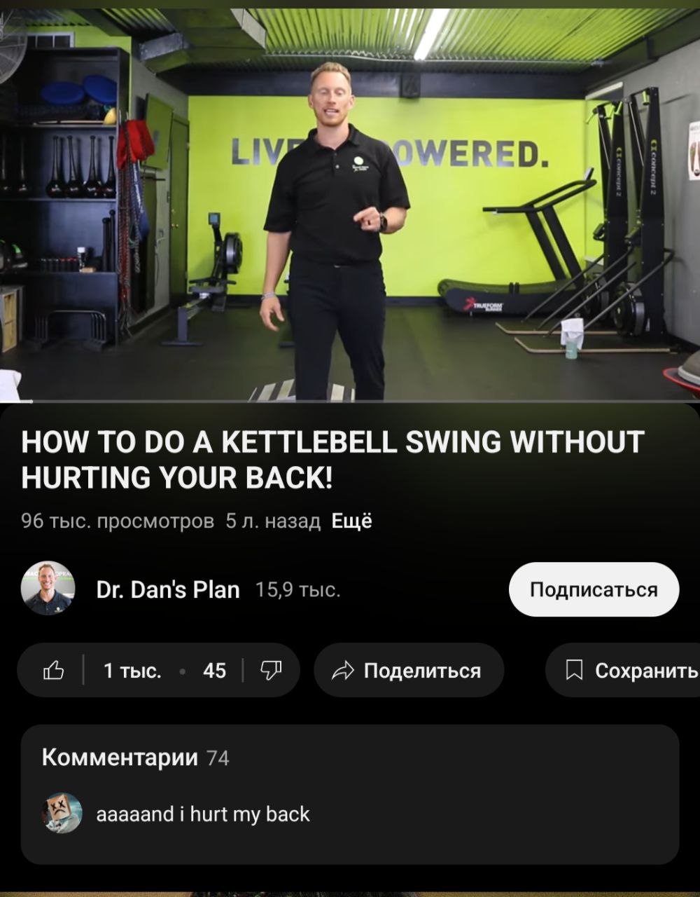 77228 4 IVE ЕРЕ i)! 2 4 HOW TO A KETTLEBELL SWING WITHOUT HURTING YOUR BACK! 96 тыс. просмотров 5/1. назад Ещё Dan's Plan 15,9 тыс. 455 А» Поделиться Сохранить Комментарии 74 aaaaand i hurt my back