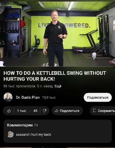 77228 4 IVE ЕРЕ i)! 2 4 HOW TO A KETTLEBELL SWING WITHOUT HURTING YOUR BACK! 96 тыс. просмотров 5/1. назад Ещё Dan's Plan 15,9 тыс. 455 А» Поделиться Сохранить Комментарии 74 aaaaand i hurt my back