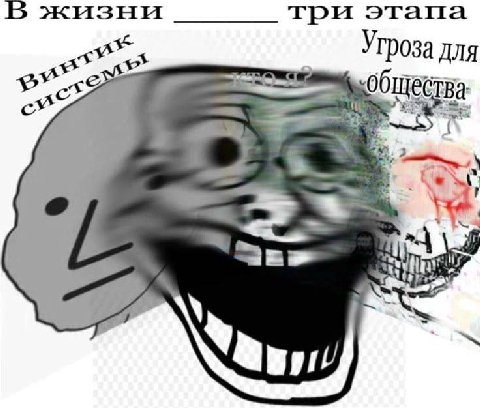 жизни три этапа Yrposa для