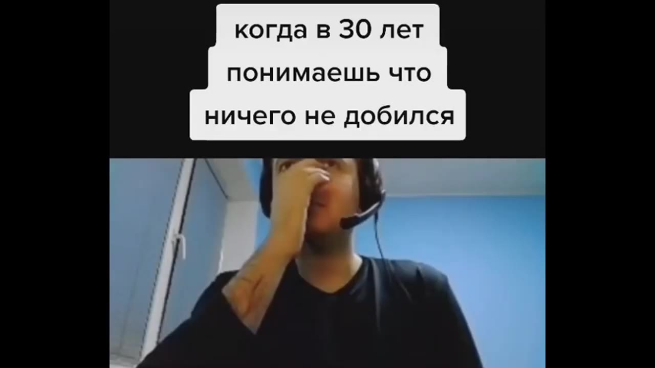 когда в 30 лет понимаешь что ничего не добился