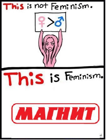 This Feminism.