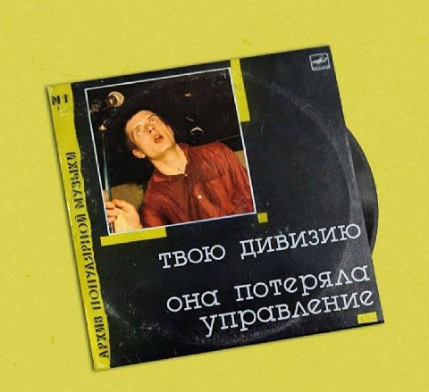 твою оно.