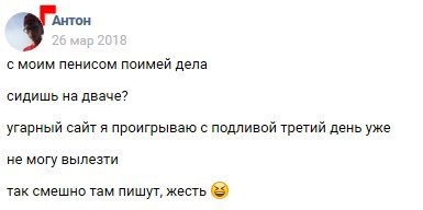 с моим пенисом поимей дела сидишь на дваче? угарный сайт я проигрываю с подливой третий день уже не могу вылезти так смешно там пишут, жесть