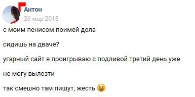 с моим пенисом поимей дела сидишь на дваче? угарный сайт я проигрываю с подливой третий день уже не могу вылезти так смешно там пишут, жесть