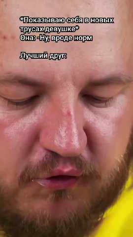 *Показываю{себя\вновых трусаждевушке»* a Лучший! друг: . трусахдевушке* Оназнулвроденорм Она ну вроденорм Она:=нулвроде]норм Оназхнулвроденорм
