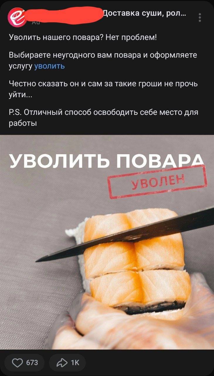 Годная самоирония от саратовского суши-бара 

ответили в лс