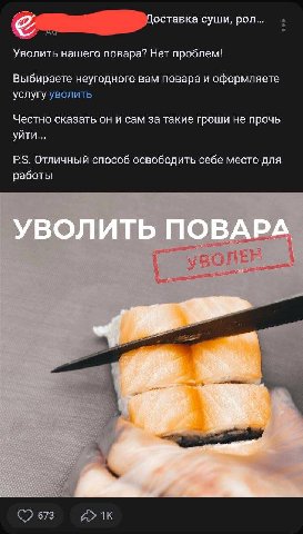 Годная самоирония от саратовского суши-бара 

ответили в лс