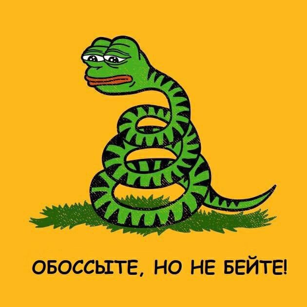 a ОБОССЫТЕ, НО HE БЕЙТЕ!