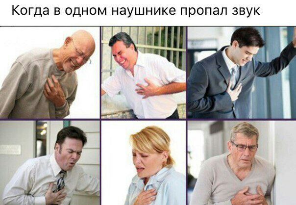 Когда одном наушнике пропал звук а fae