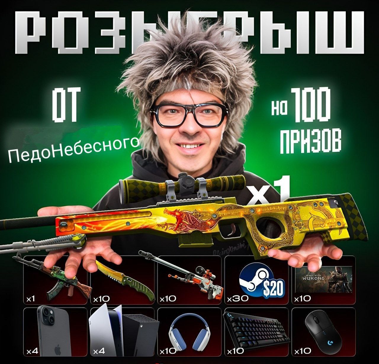 ПРИЗОВ