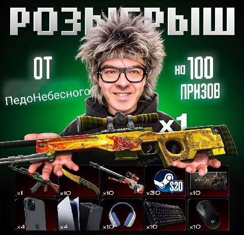 ПРИЗОВ