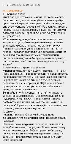 31 #194500563 10.04 23:11:00 >>194490940 1. Ебанутая бабка. Живёт на два этажа выше меня, постоянно орёт с балкона о том, что её сына убили в чечне, требует прислать вертолёт и отправить её в чечню, г
