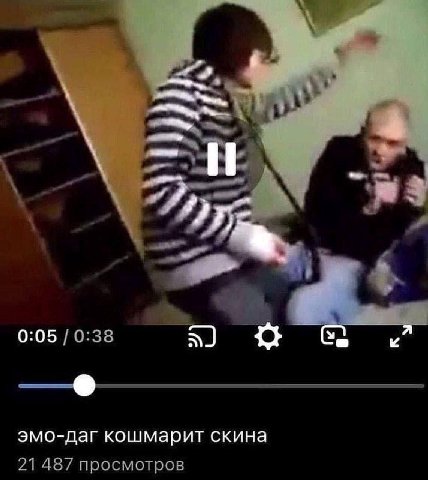 0:05 0:38 эмо-даг кошмарит скина 21 487 просмотров