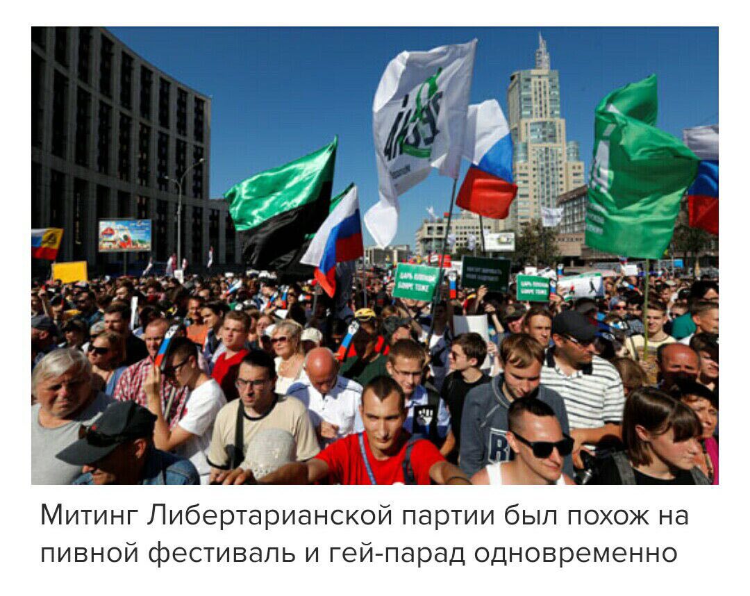 и С 4 7 a Митинг Либертарианской партии был похож на пивной фестиваль и гей-парад одновременно