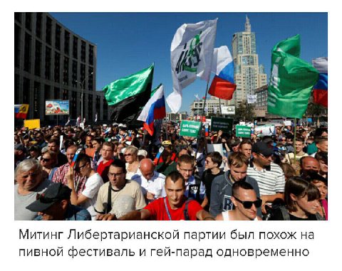 и С 4 7 a Митинг Либертарианской партии был похож на пивной фестиваль и гей-парад одновременно