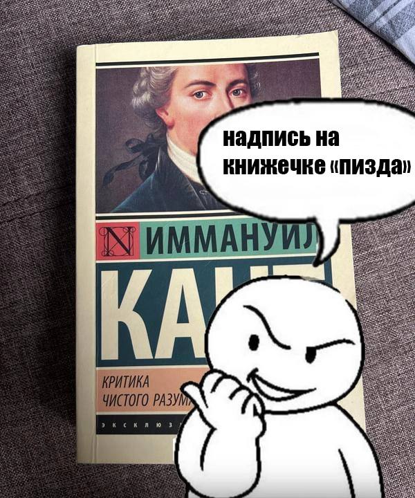 a 2 надпи у у. 7 A: КРИТИКА РАЗУМ