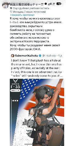 he oll 9 Пародийная учетная запись 5 Исходный язык: японский Показать оригинал Я хочу, чтобы меня изнасиловал этот с ночным рейдом по устранению руководства, скрытным бомбометанием, поэтому думаю смен