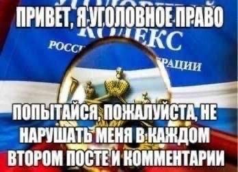 ПРИВЕТ, ЯУТОЛОВНОЕ ПРАВО EKC АЦИИ НАРУШАТЬ МЕНЯ ВТОРОМ ПОСТЕИ НОММЕНТАРИИ