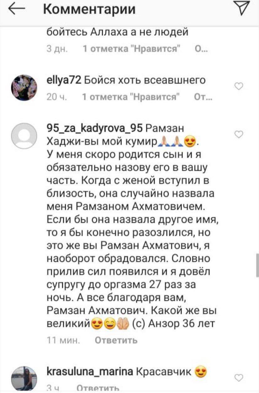 Комментарии бойтесь Аллаха а не людей 3 1 отметка "Нравится" О ellya72 Бойся хоть всеавшнего 20 4. 1 отметка От... 95_га_Кадугоуа_95 Рамзан Хаджи-вы мой „1. У меня скоро родится обязательно назову его