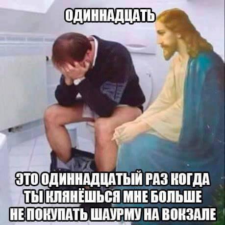 ОДИННАДЦАТЬ A {ЭТО ОДИННАДЦАТЫЙ PAS КОГДА МНЕ БОЛЬШЕ НЕ ПОКУПАТЬ ШАУРМУ НА ВОКЗАЛЕ
