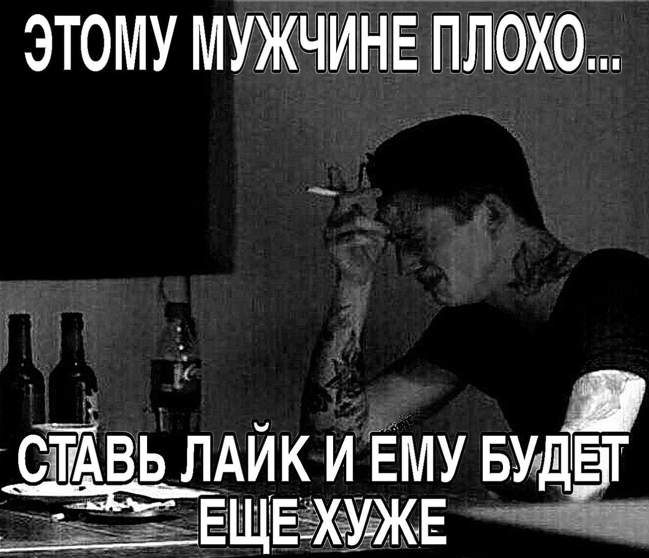ЭТОМУ МУЖЧИНЕ ПЛОХО CTABb ЛАЙК И ЕМУ БУДЕТ ЕЩЕХУЖЕ