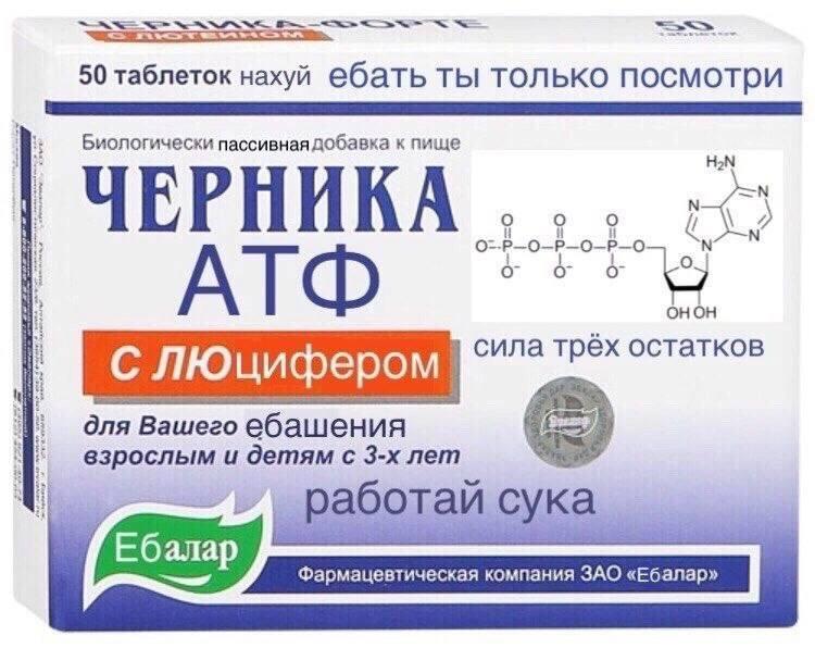 ASS 50 таблеток нахуй ебать ты только посмотри Биологически пассивная добавка к пище ЧЕРНИКА о oto АТФ я ЛЮцифером сила остатков Вашего ебашения взрослым и детям с лет Mids Ебалар
