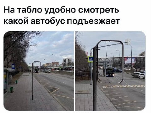 На табло удобно смотреть какой автобус подъезжает