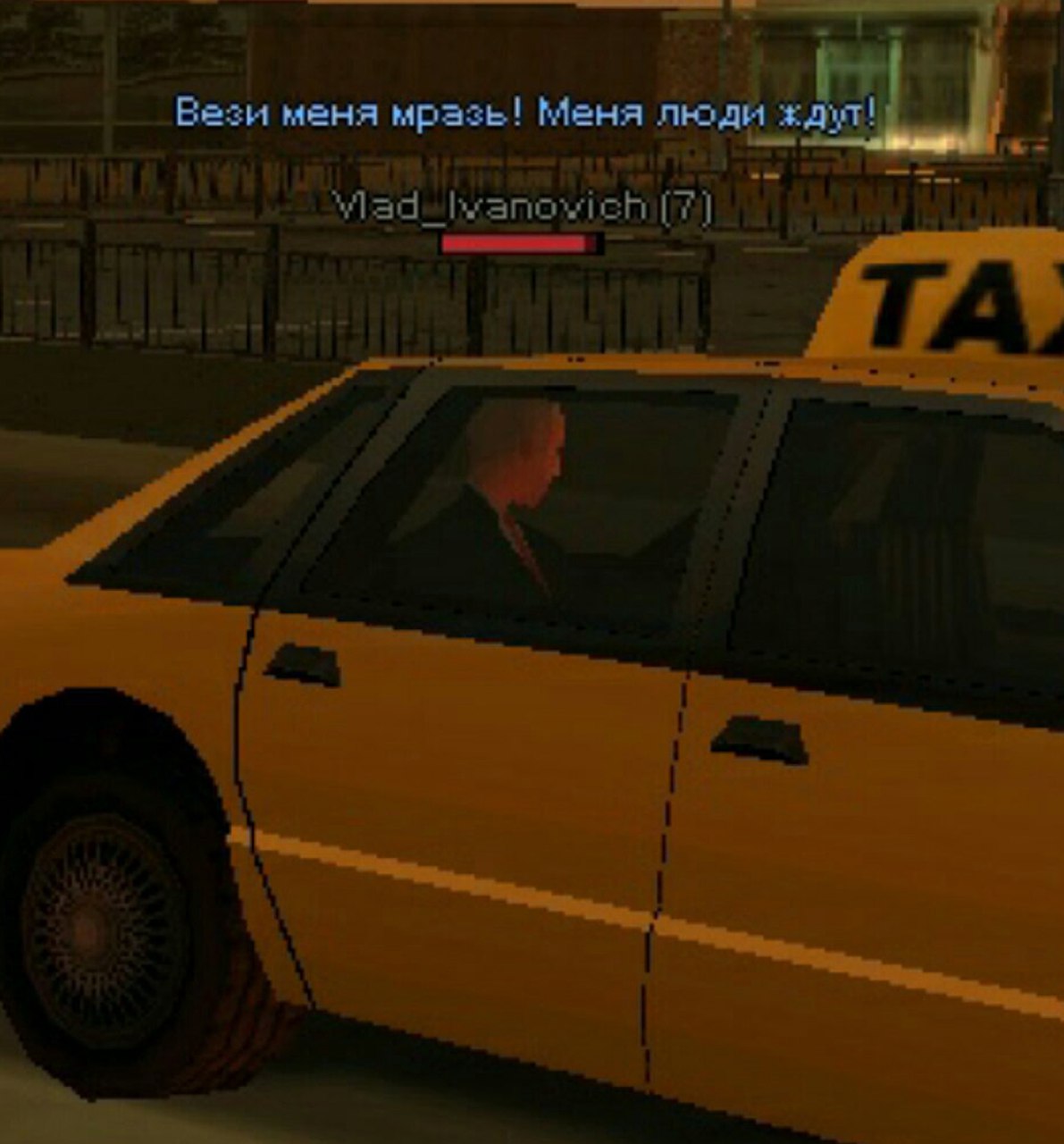 меня мразь! Меня